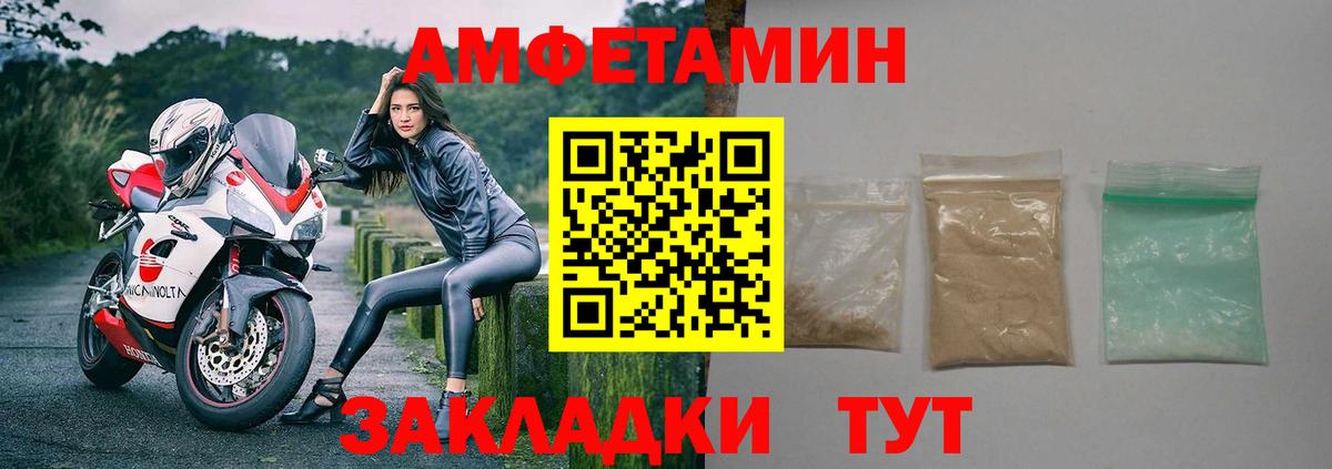 Амфетамин 97% Фрязино