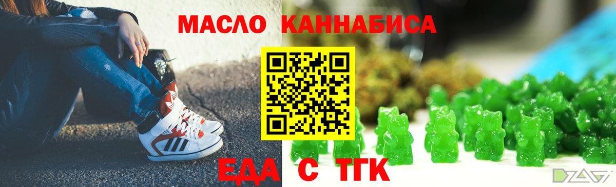 Фрязино  Печенье с ТГК марихуана  Вход с VPN 