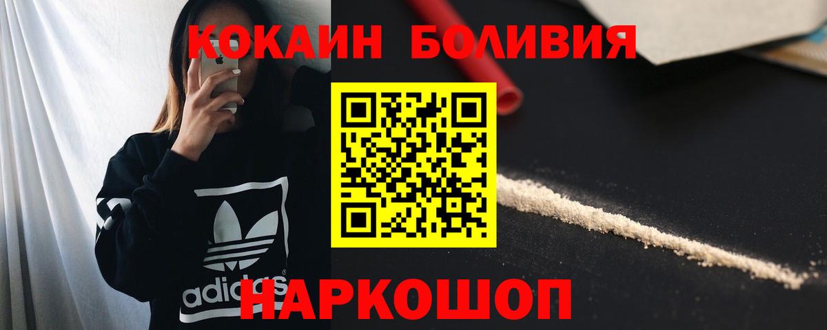 КОКАИН Колумбийский Фрязино