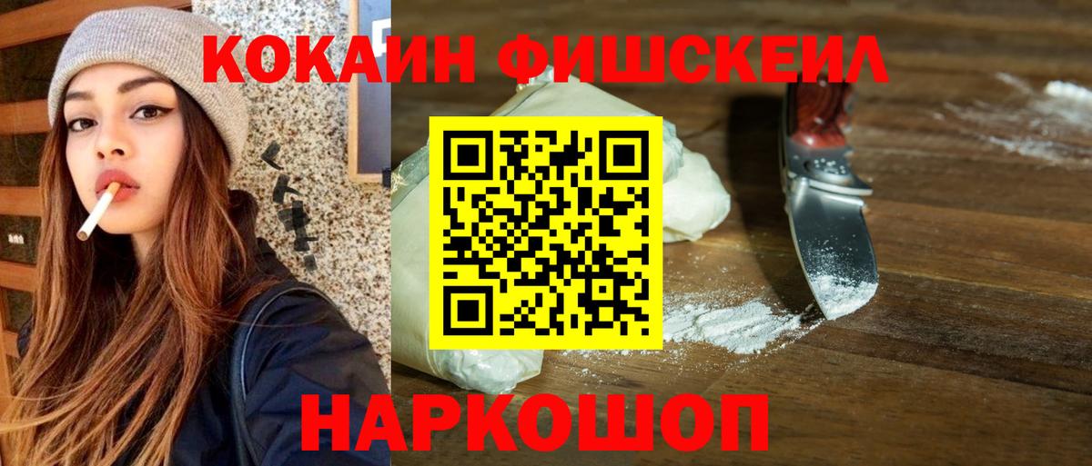 КОКАИН VHQ  Вход с VPN  Фрязино  Кокаин Перу 