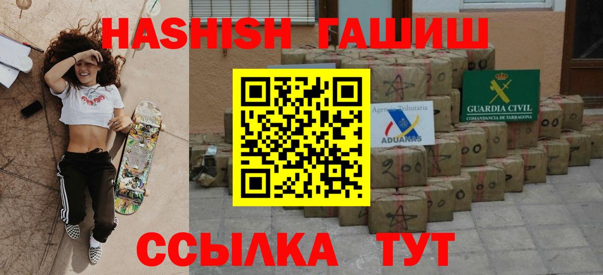 ГАШИШ ice o lator  Вход с VPN  Фрязино 