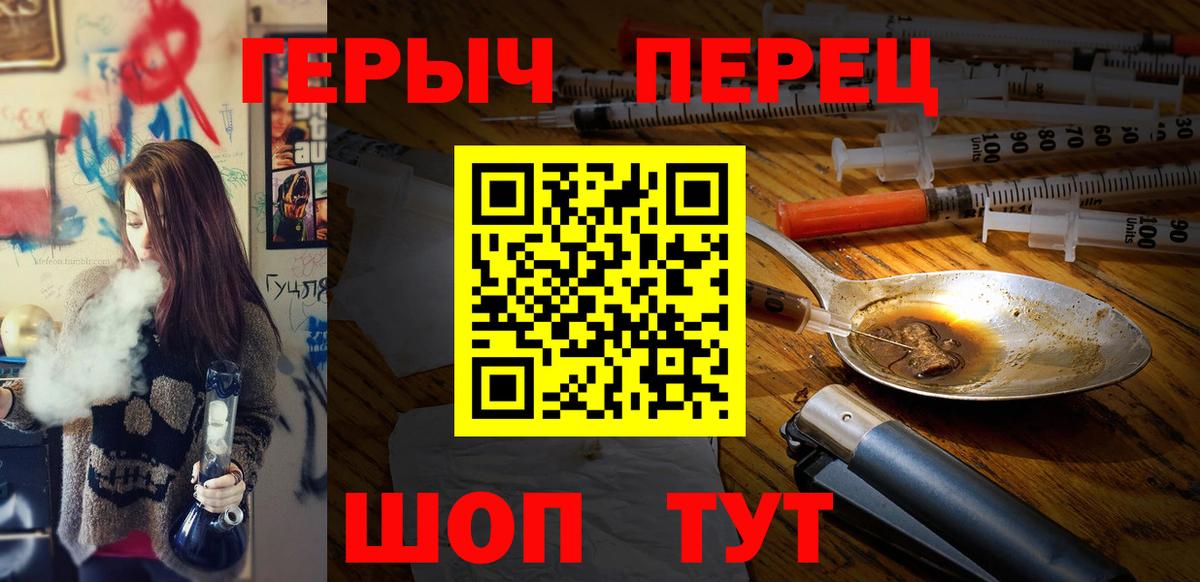 Героин белый Фрязино