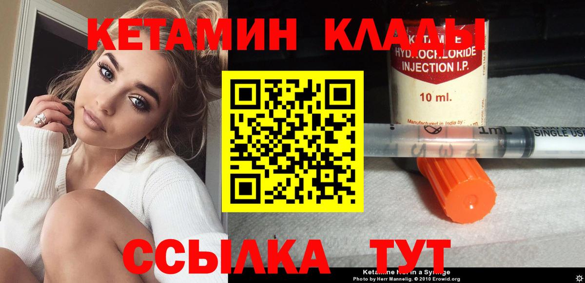 Фрязино  Кетамин VHQ  КЕТАМИН VHQ  Вход с VPN 