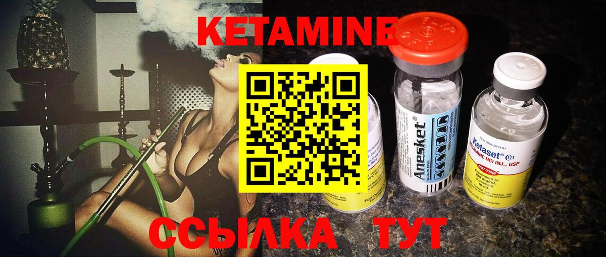Кетамин VHQ Фрязино