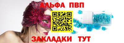 альфа пвп Краснознаменск