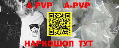 альфа пвп Краснознаменск