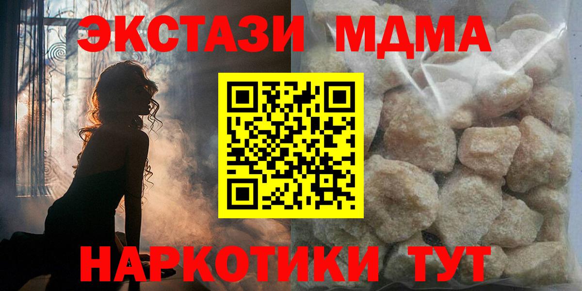 MDMA молли Фрязино