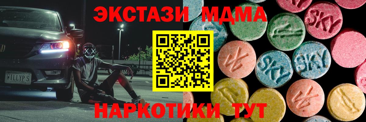 МДМА молли  МДМА кристаллы  МДМА  Вход с VPN  Фрязино 