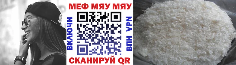 МЯУ-МЯУ кристаллы  Фрязино 