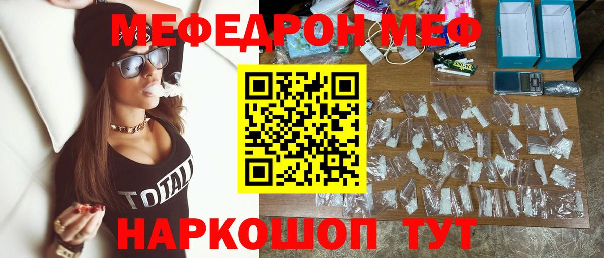 МЕФ мука Фрязино