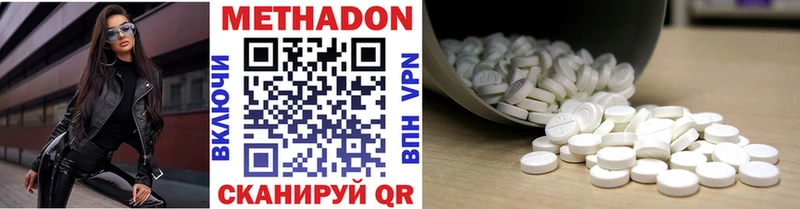 МЕТАДОН кристалл  Фрязино 