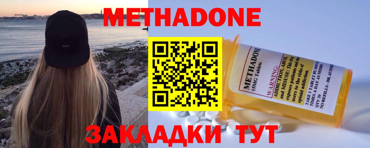 МЕТАДОН кристалл  shop формула  Фрязино  Вход с VPN 