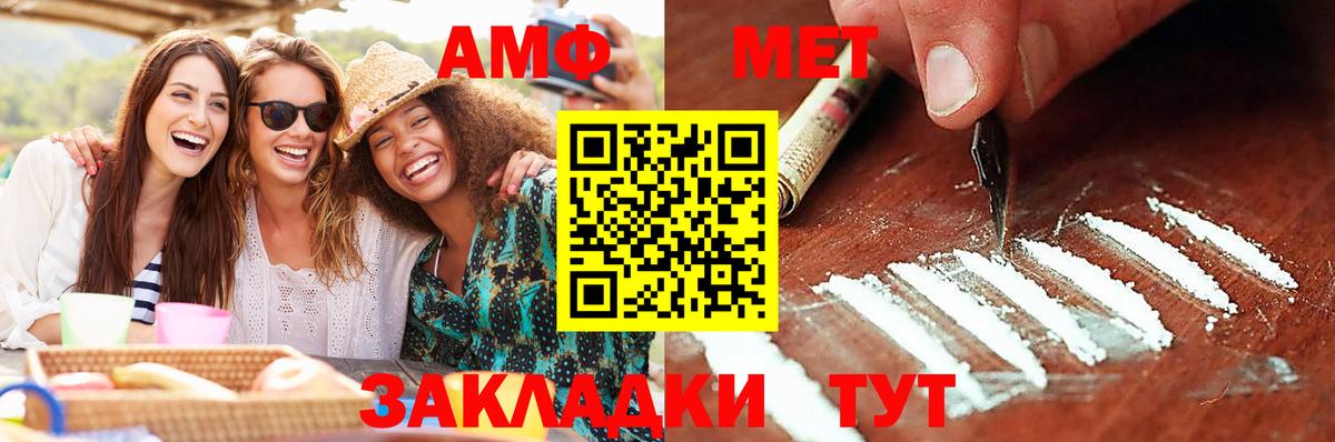 Фрязино  Первитин Methamphetamine  Вход с VPN 