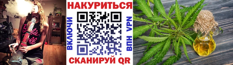 Каннабис конопля  Фрязино 